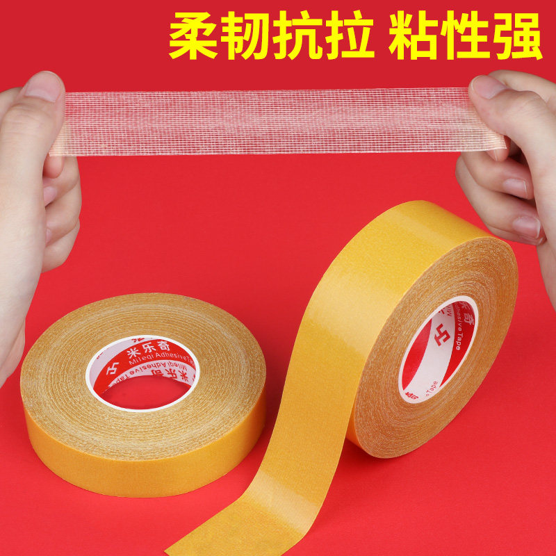 布基双面胶高粘度强力固定地毯地板革地毯拼接婚庆会展防滑胶布,文具电教/文化用品/商务用品,胶带/胶纸/胶条,淘宝优惠券,粉丝福利购,淘宝优惠卷