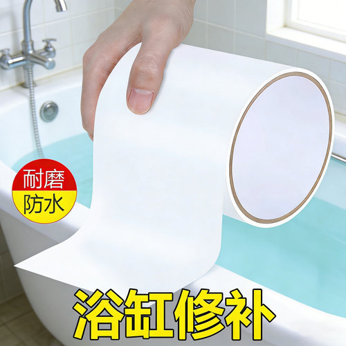 亚克力浴缸修补胶粘淋浴房浴缸表面破损强力修复剂沾塑料盆裂缝贴
