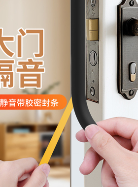 门缝密封条关门缓冲垫防门响贴门边缝隙隔音门条房边框静音防撞条