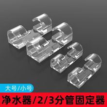 热水器引流管卡扣排水电固定夹软管泄压阀安全阀理线器导流管线卡