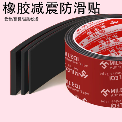 米乐奇自行车手机支架防滑垫