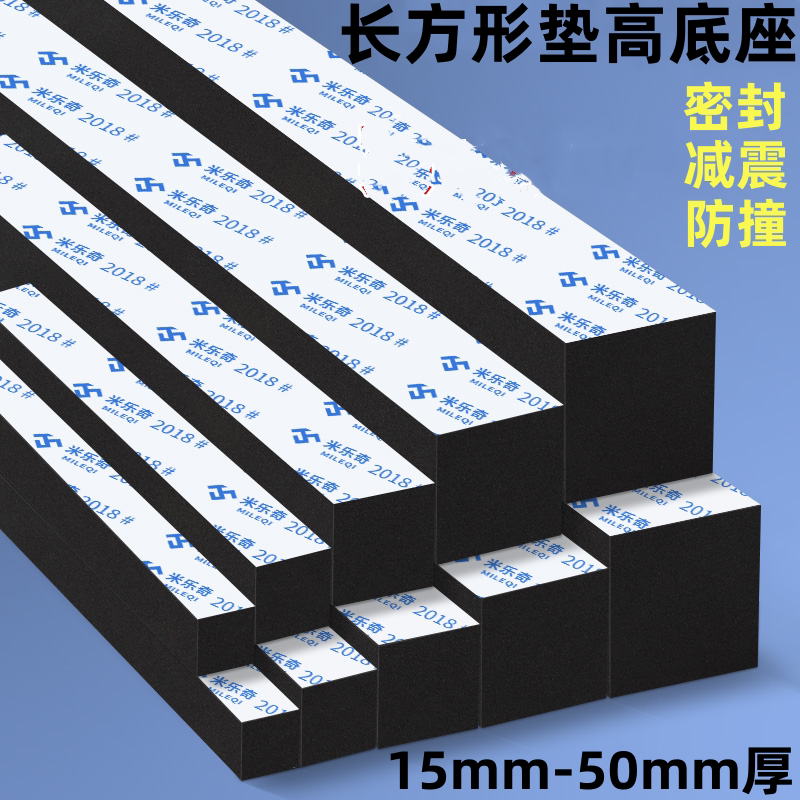 长方形垫高底座书桌子脚垫防水防滑写字桌腿加高办公桌地面增高垫图片