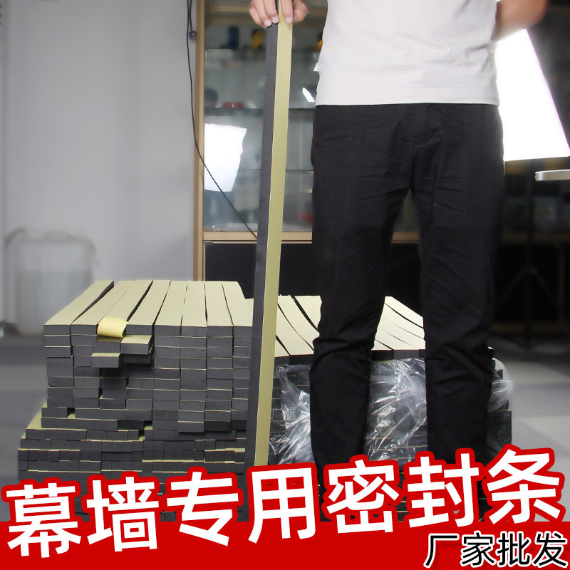国标幕墙单面胶条中空玻璃门窗固定粘胶条填缝阳光房单面胶条包邮