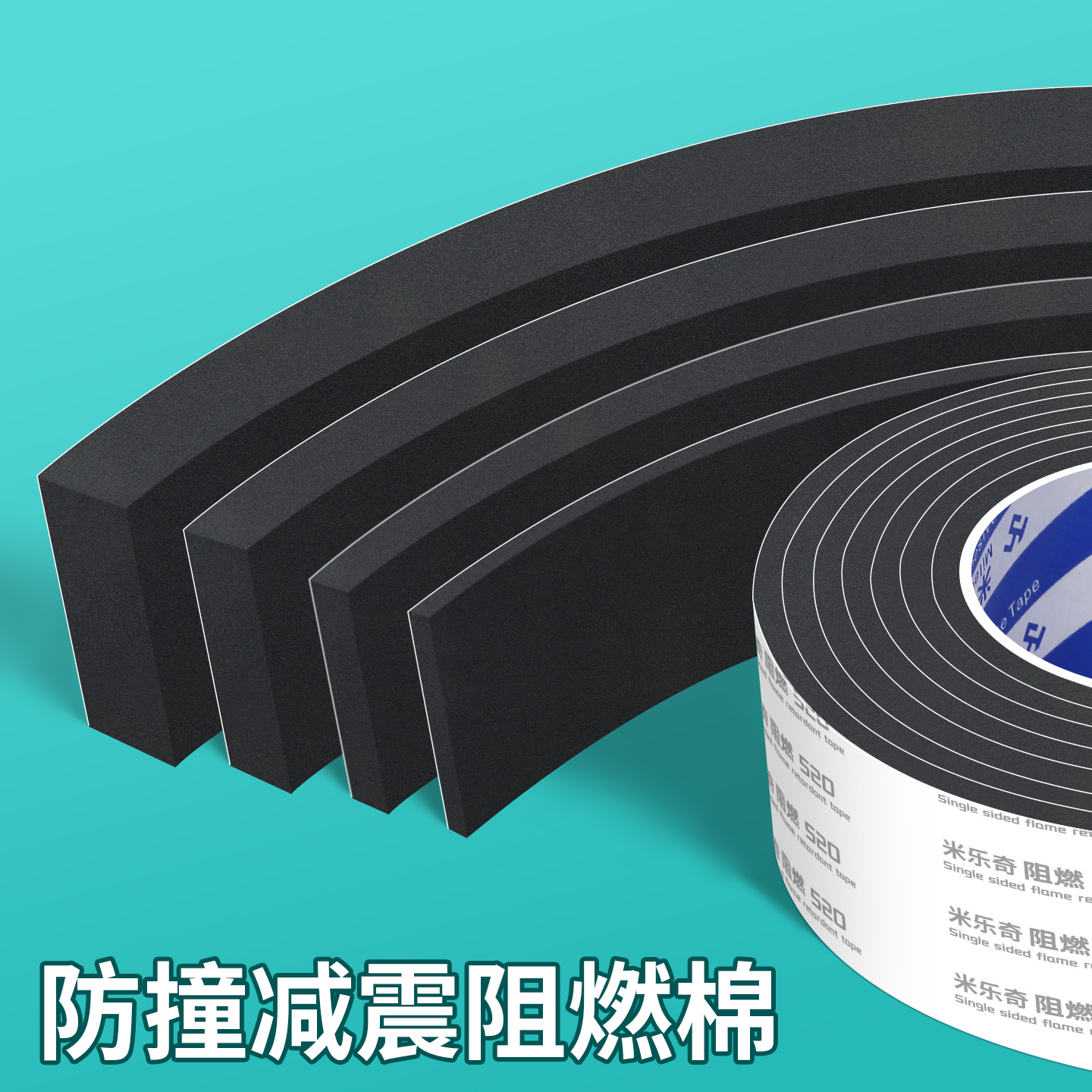 锂电池防震垫阻燃泡棉减震棉耐高温缓冲海绵密封绝缘垫片防火胶条