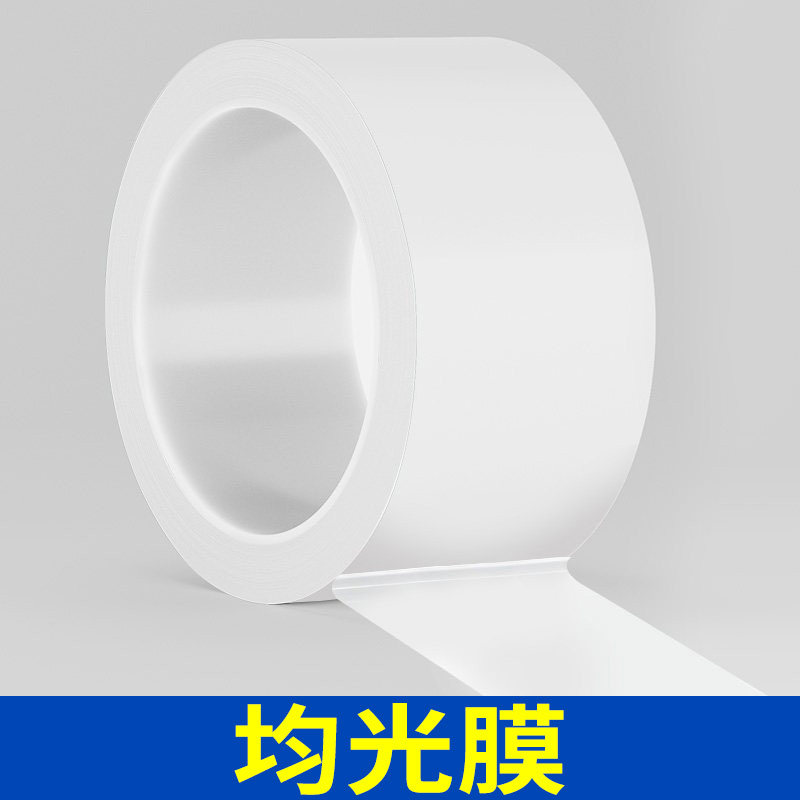 PET扩散膜匀光反光膜灯膜背光源导光板LED灯箱灯光带背胶均光膜