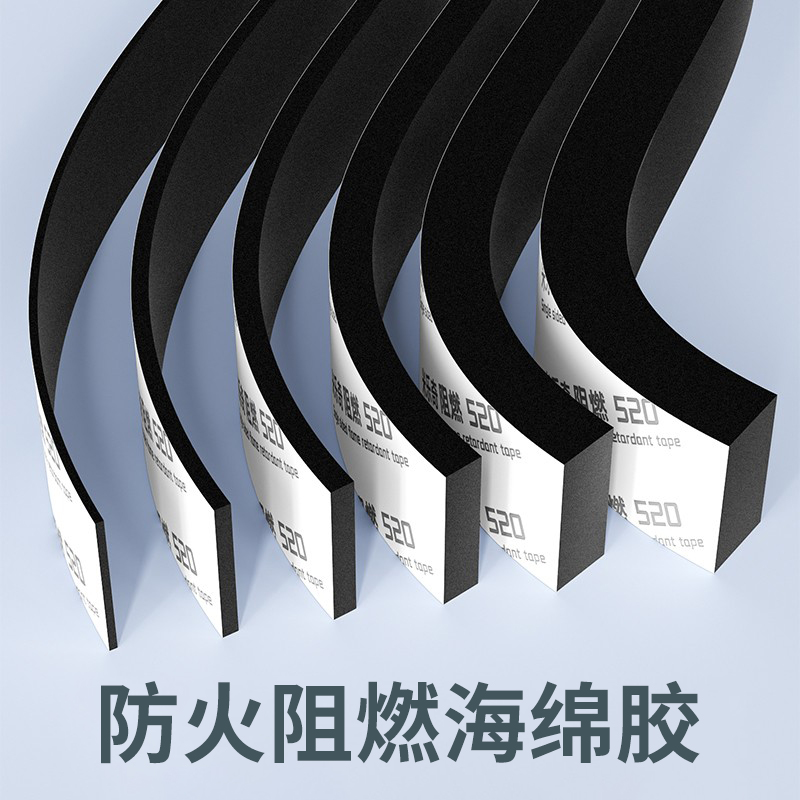 耐高温阻燃eva单面泡棉胶带高粘度电箱海绵密封条自粘EPDM发泡棉
