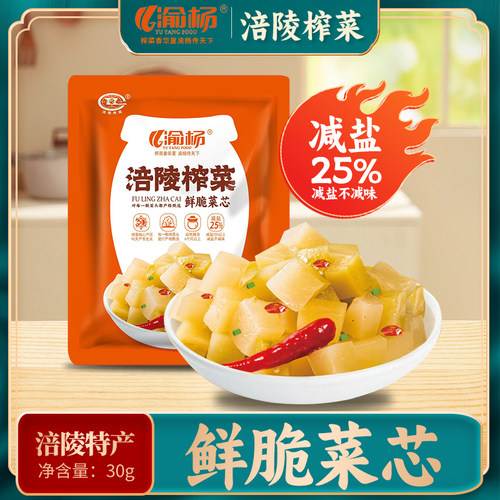 渝杨涪陵榨菜芯减盐鲜脆爽口