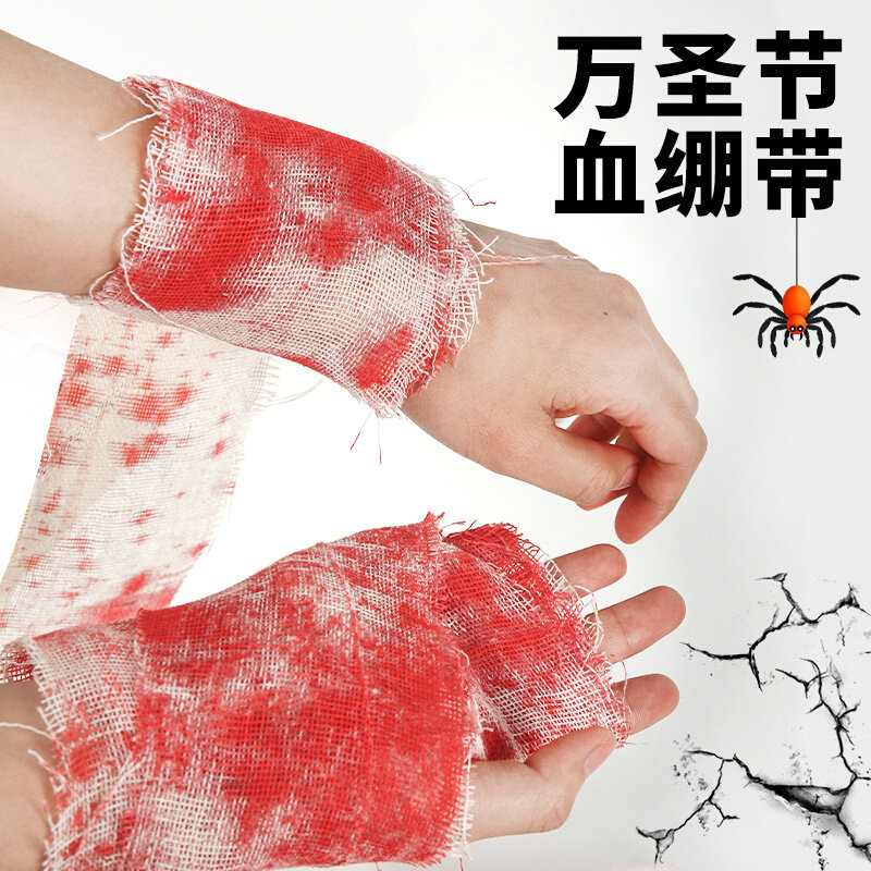 万圣节装扮cos化妆包扎绷带拍戏电影道具假受伤流血伤口用品纱布