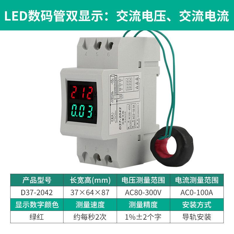 伊莱科DL85双显交流电流电压表头D37/52导轨式多功能数显电表定i.