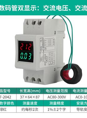 伊莱科DL85双显交流电流电压表头D37/52导轨式多功能数显电表定i.