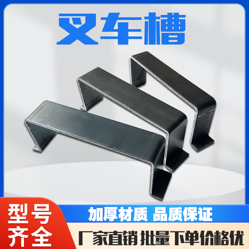 恒源叉车脚加厚材质超强承重