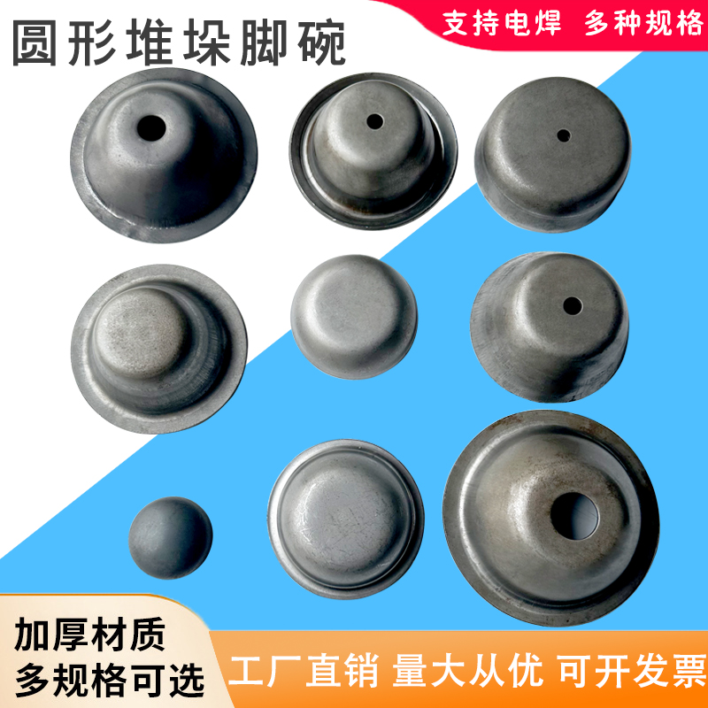 圆形加厚堆垛脚碗底脚顶盖