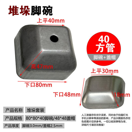 货架堆垛脚碗底脚脚码方管底脚杯