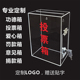 定制LOGO亚克力投票箱意见箱功德箱建议箱选举捐款 箱乐捐爱心挂墙