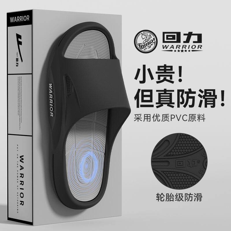 回力正品2025夏季家居情侣爆款室内室外清凉防滑情侣学生拖鞋男款