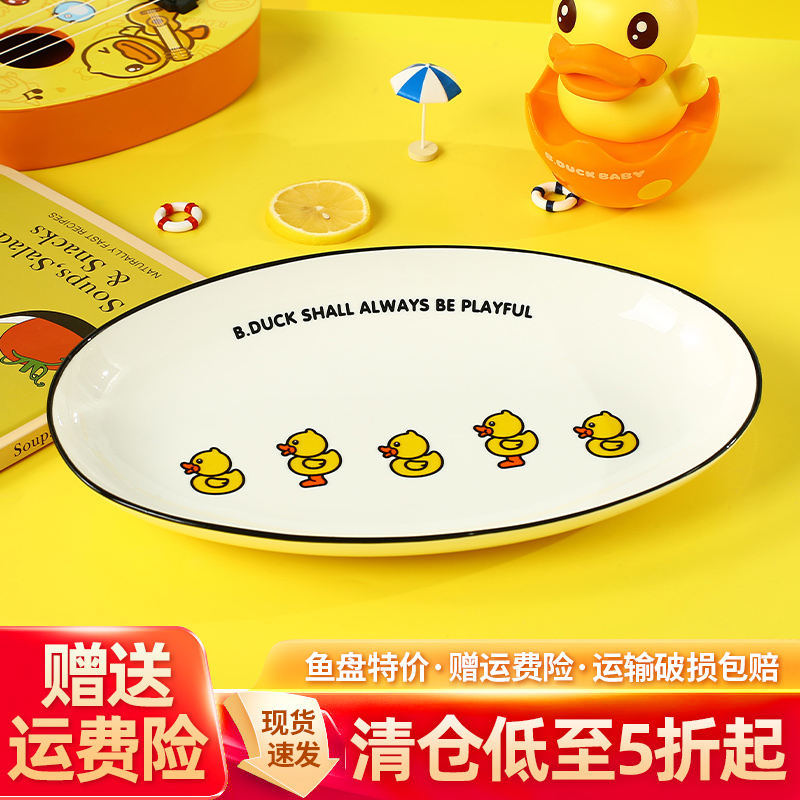 优尊陶瓷家用12英寸黄釉鸭鱼盘