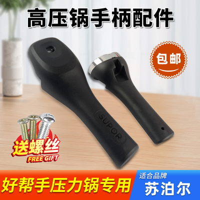 苏泊尔好帮手高压锅手柄胶圈配件