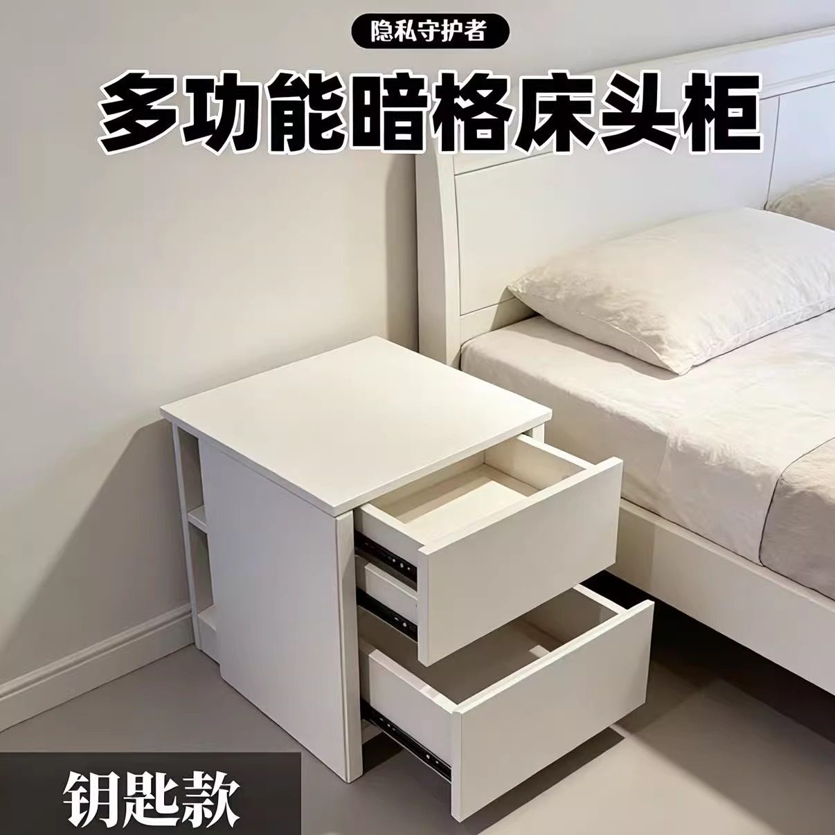 【新品M8】暗格床头柜卧室2026实木轻奢高级感隐藏储物保险箱