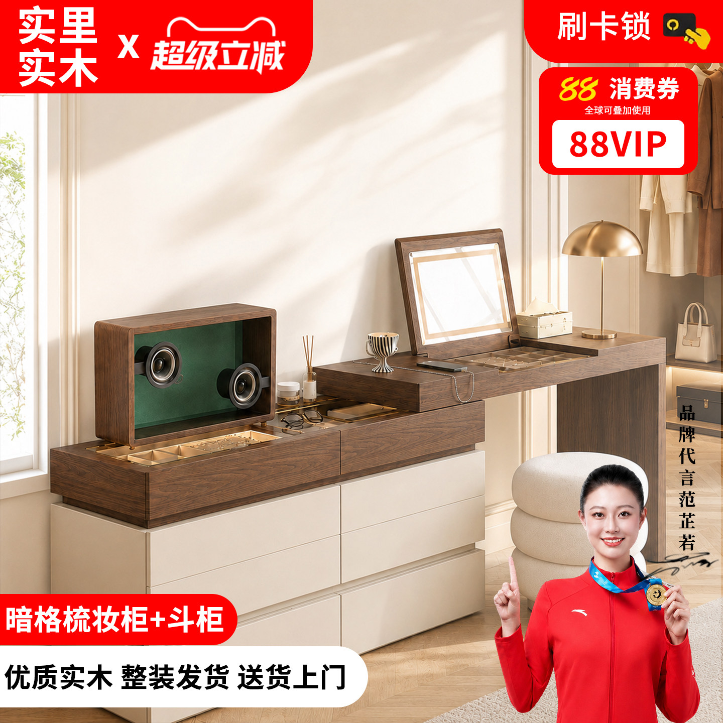 意式极简实木带锁暗格梳妆台图片