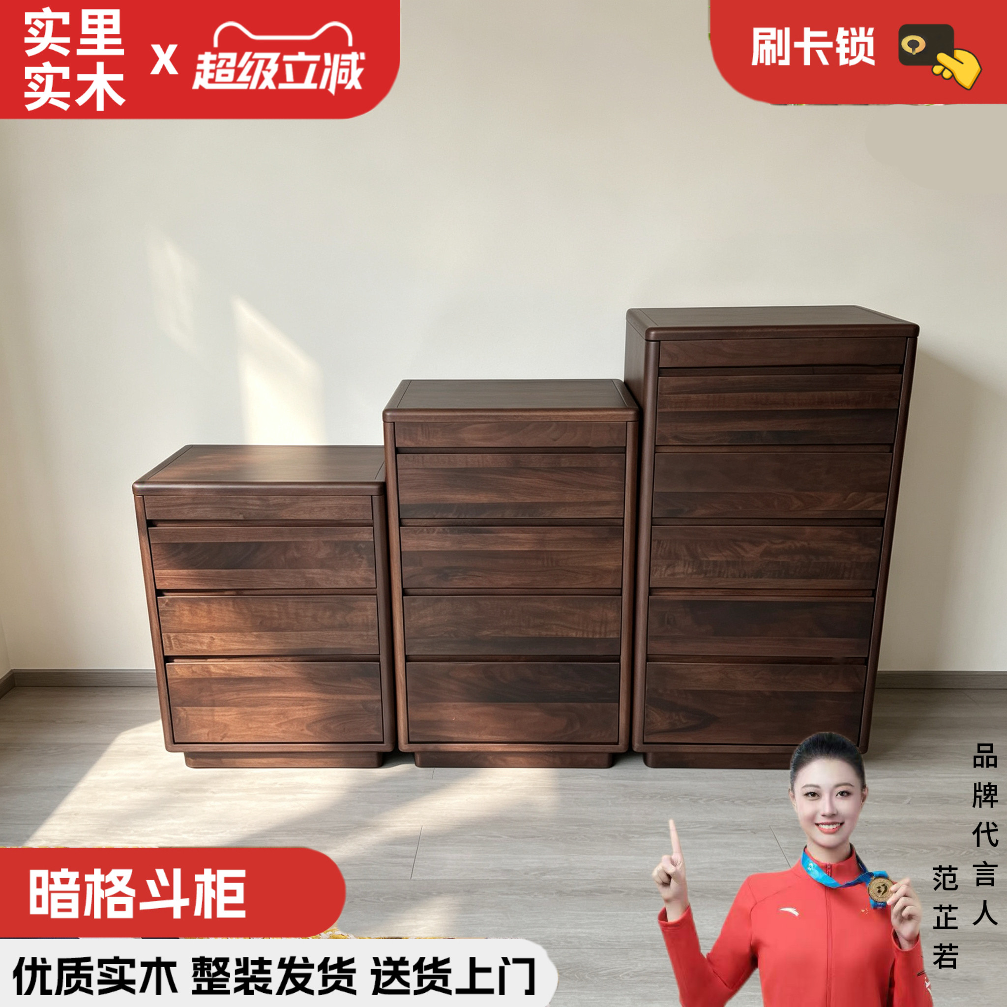 北美黑胡桃木带锁暗格储物斗柜图片