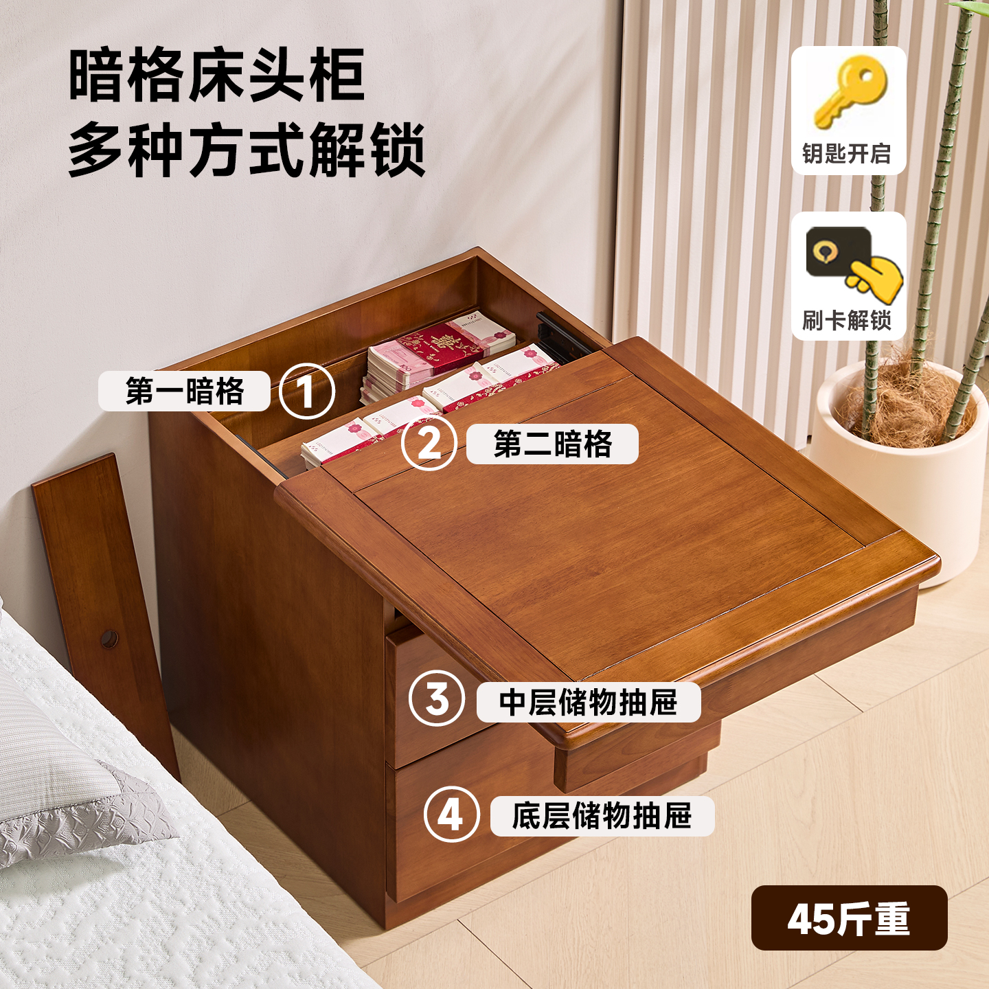 暗格床头柜实木多功能免安装