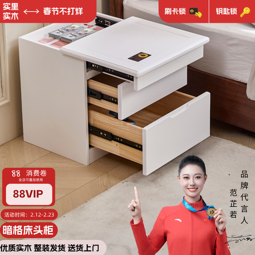 实木单暗格保险柜一体床头柜