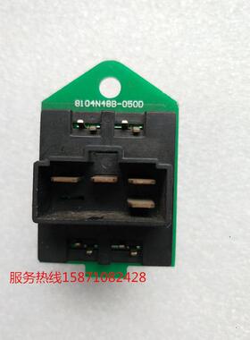 适配东风特商153紫罗兰暖风机电阻鼓风机调速电阻8104N48B-050D