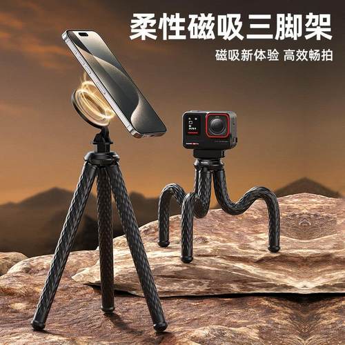 泰迅磁吸八爪鱼三脚架支架便携手机acepro运动相机手持户外vlog夹