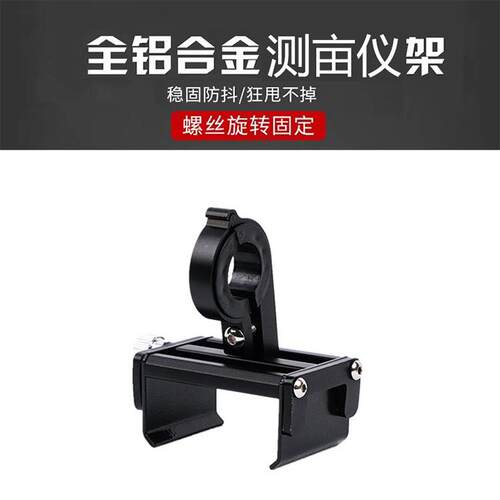 测亩仪支架电动车收割机手机农机车载铝合金久保田华星小北支架