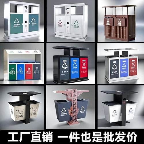 加工定制创意垃圾桶公园户外垃圾桶不锈钢环卫大容量分类垃圾桶