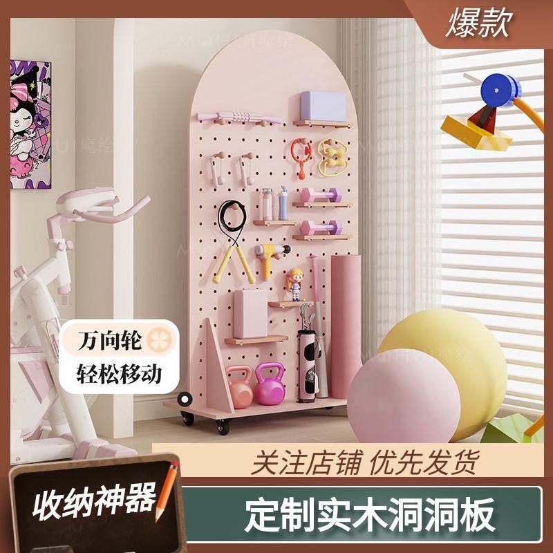 洞洞板落地定制瑜伽垫健身器材收纳整理立式可移动滑轮屏风置物架