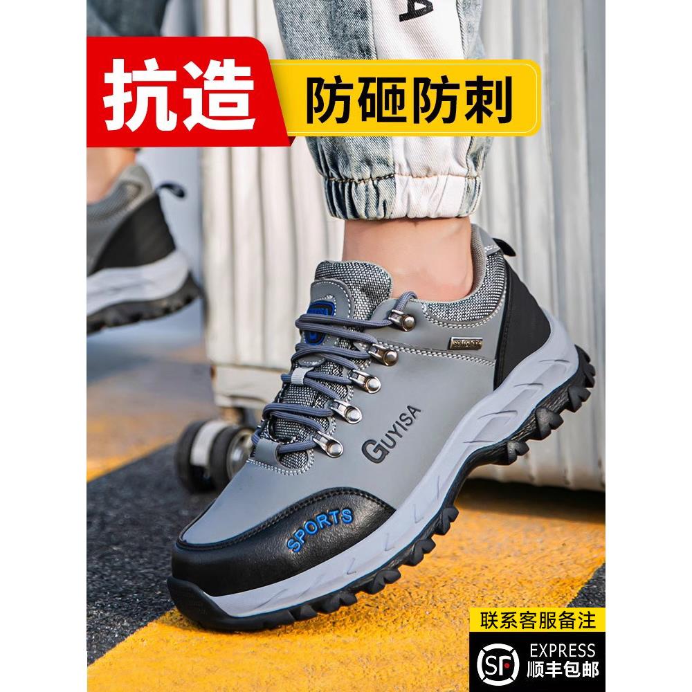 劳动保护鞋男钢头防粉碎防穿刺夏季绝缘轻质钢头安全透气钢板夏季