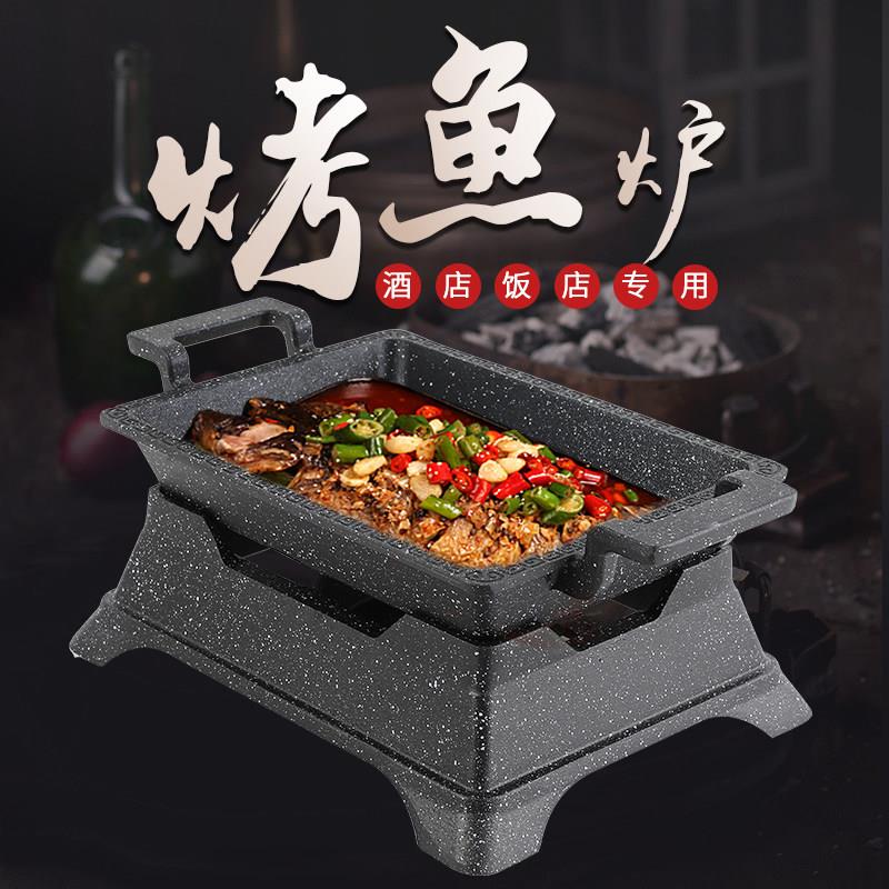 烤鱼炉商用不锈钢长方形木炭酒精烤鱼盘羊排盘酒精烧烤炉牛蛙干锅