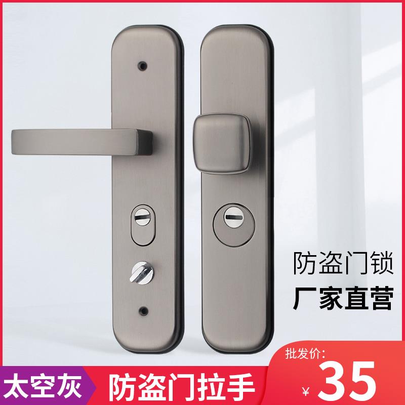 太空灰防盗门锁拉手面板入户门活动别墅单元门防盗门锁拉手大门锁