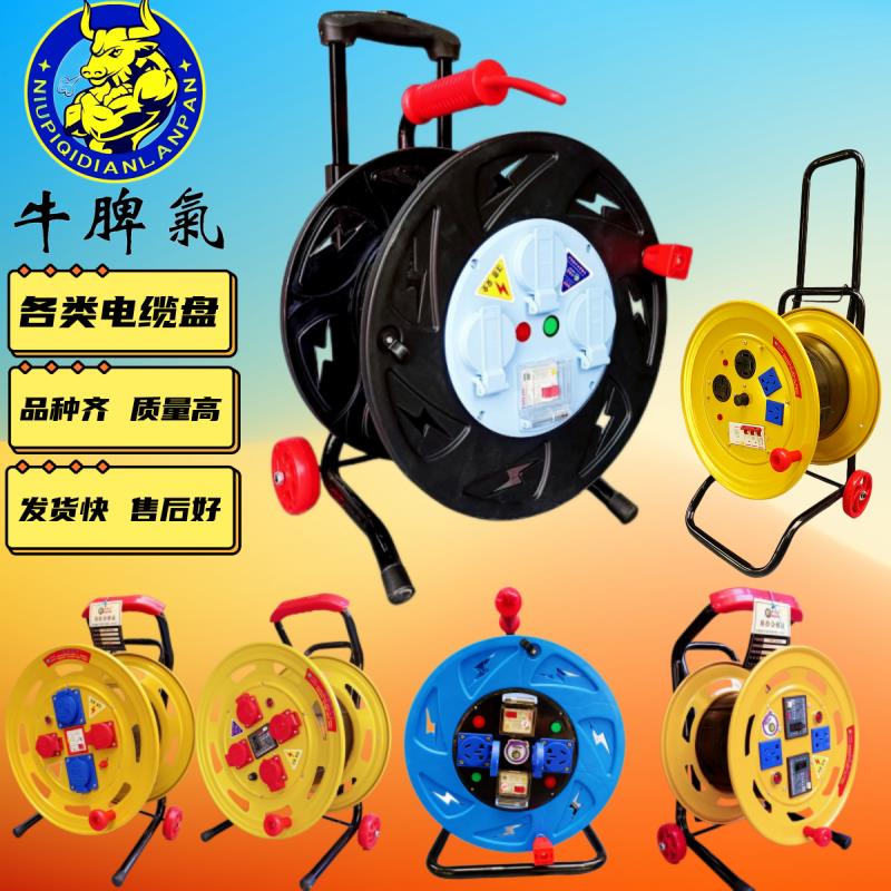 牛脾气移动电缆盘接线盘电源延长拖线盘卷线盘手持收线轴无线空盘