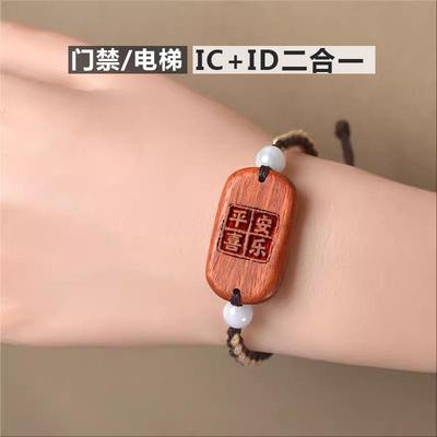 手链门禁卡icid二合一复合卡cuid小区电梯控ic卡空白id卡复刻定制