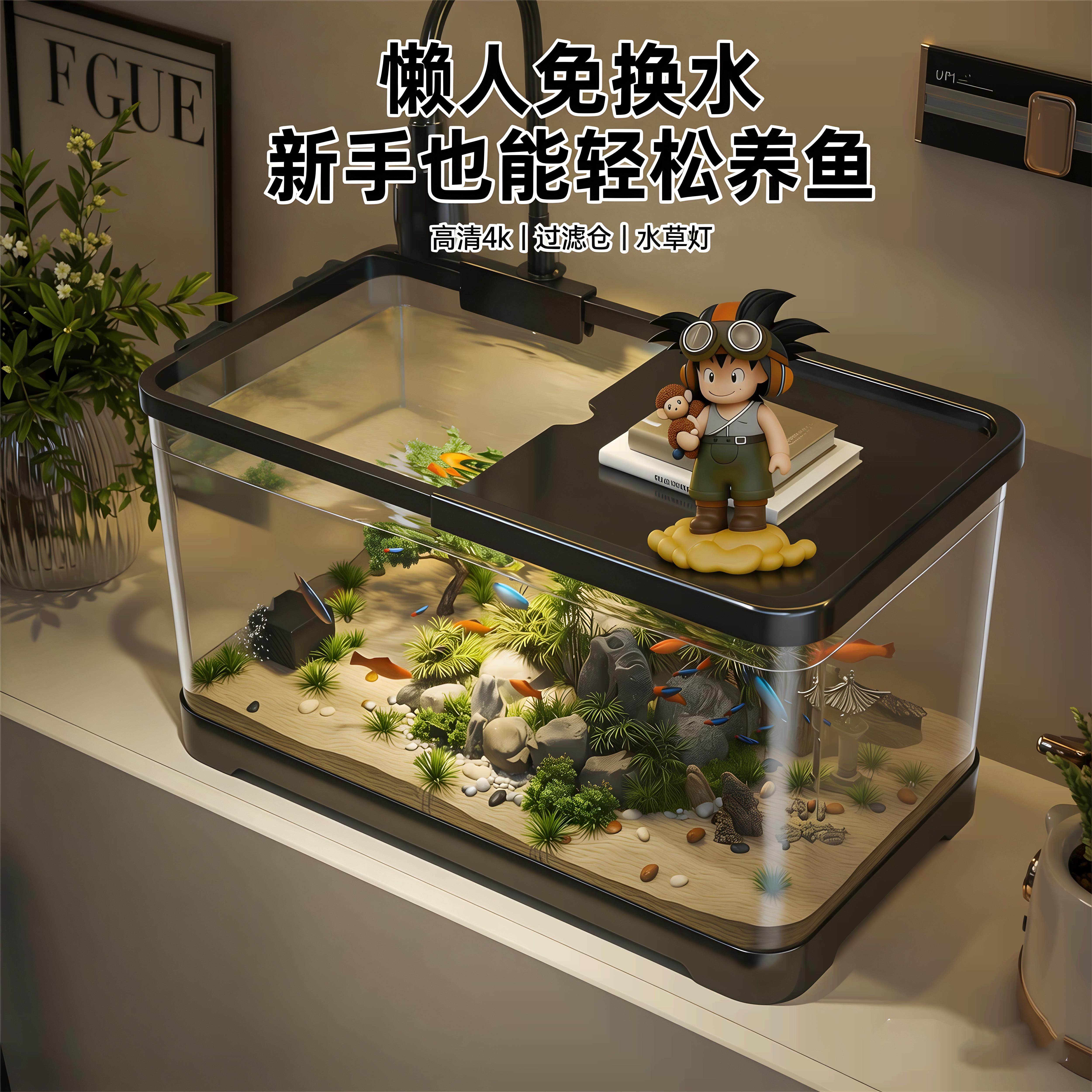 观赏鱼缸2026新款带盖子子桌面小型免打理生态水草缸加氧过滤All