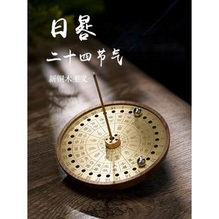 日晷铜木线香插节气香座室内线香底座香薰炉茶道熏香套装 香具摆件
