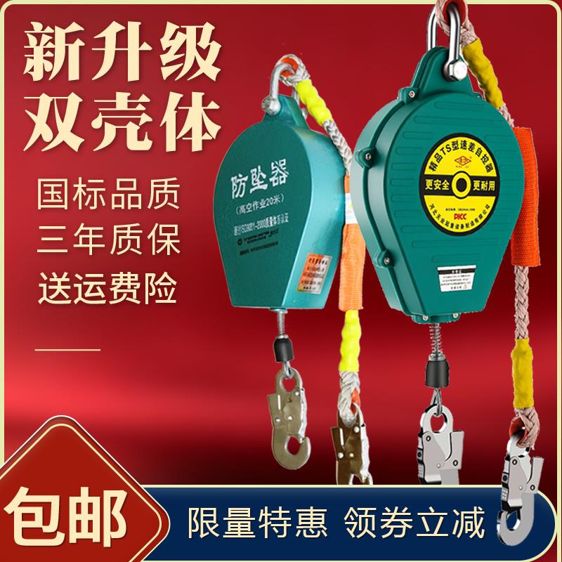防坠器电梯塔吊人体速差高空防坠自锁器3/5/10/20/30米重型1/2吨