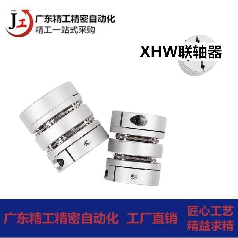 替米丝米联轴器MCSLC MCSLCLK MCSLCRK MCSLCWK-D20/25/32/40/50