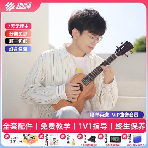 趣弹尤克里里Realsun瑞声单板女初学者SC110 23寸T面单乌克丽丽