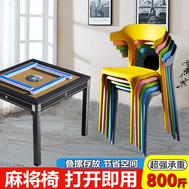 棋牌室椅子麻将凳子座椅椅子靠背椅麻将机椅子四把一套麻将馆专用