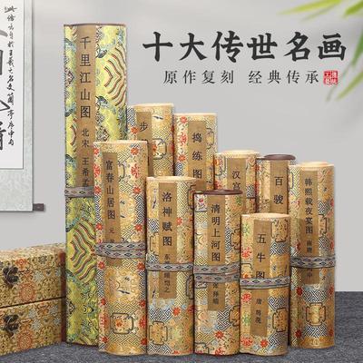 十大传世名画千里江山清明上河图长卷真迹高清复制装裱卷轴装饰画