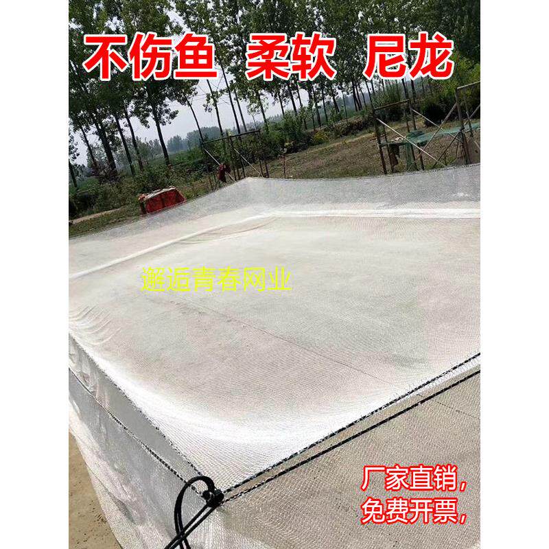 采购产品定制白色尼龙网，不伤害鱼，鱼养殖网箱，池塘，鱼塘，水