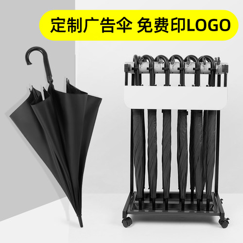 定制订做长柄印字批发开业广告伞