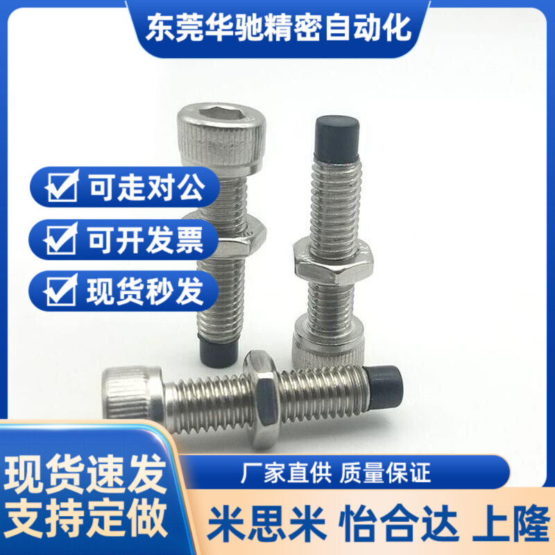 带聚氨酯止动螺栓型 外六角型 限位螺栓替代UST4-15