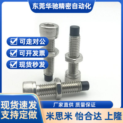 带聚氨酯止动螺栓型 外六角型 限位螺栓替代UST4-15