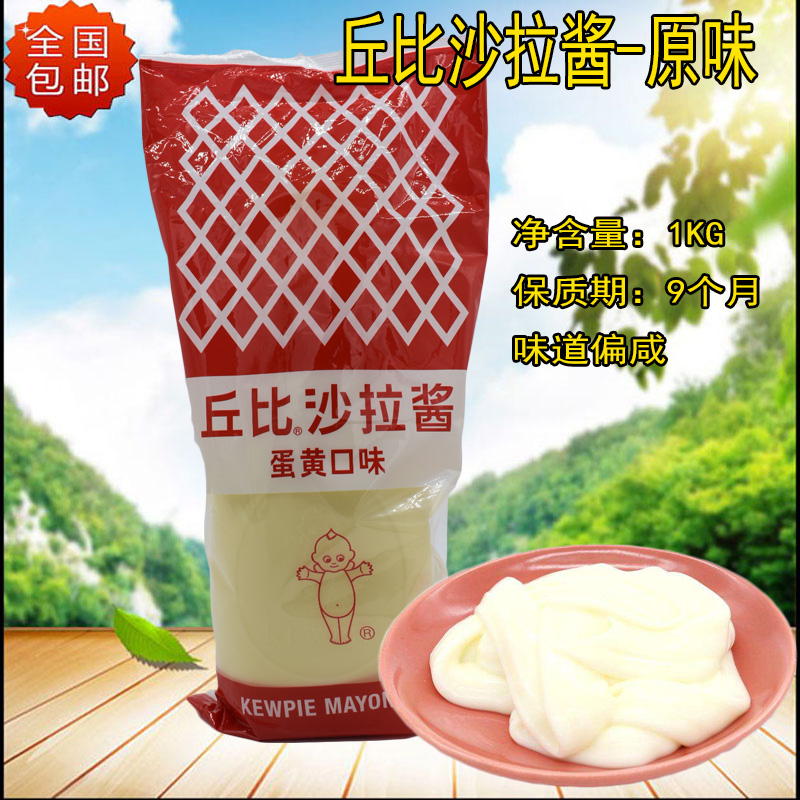 丘比原味挤压瓶紫菜包饭沙拉酱