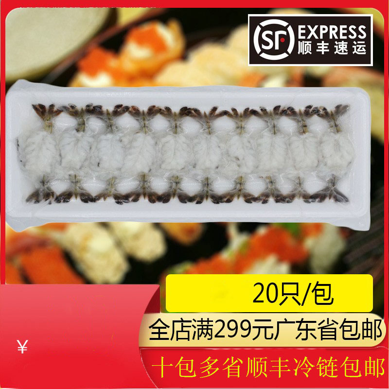 寿司越南即食黑虎虾寿司料理