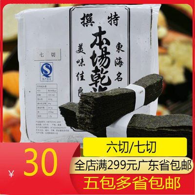 寿司军舰紫菜本场六切135g/包